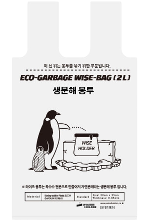 WISE BAG 2L