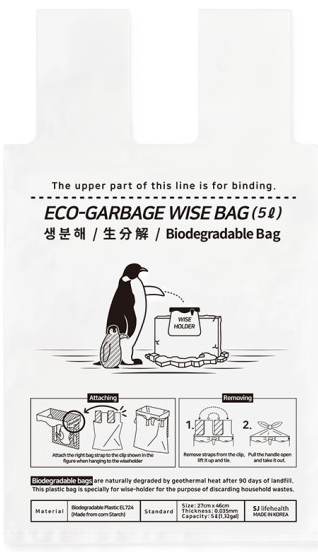 WISE BAG 5L